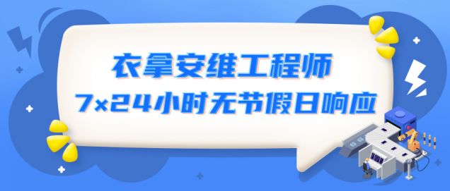 匠心守護(hù) | 服務(wù)有他們，安心又放心！