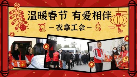 留守過年 | 在衣拿智能感受家人般溫暖！