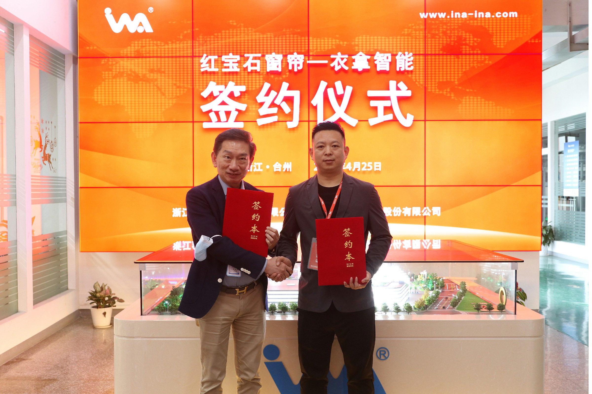 喜報(bào) | 衣拿智能&紅寶石墻布窗簾簽署合作協(xié)議攜手共贏！