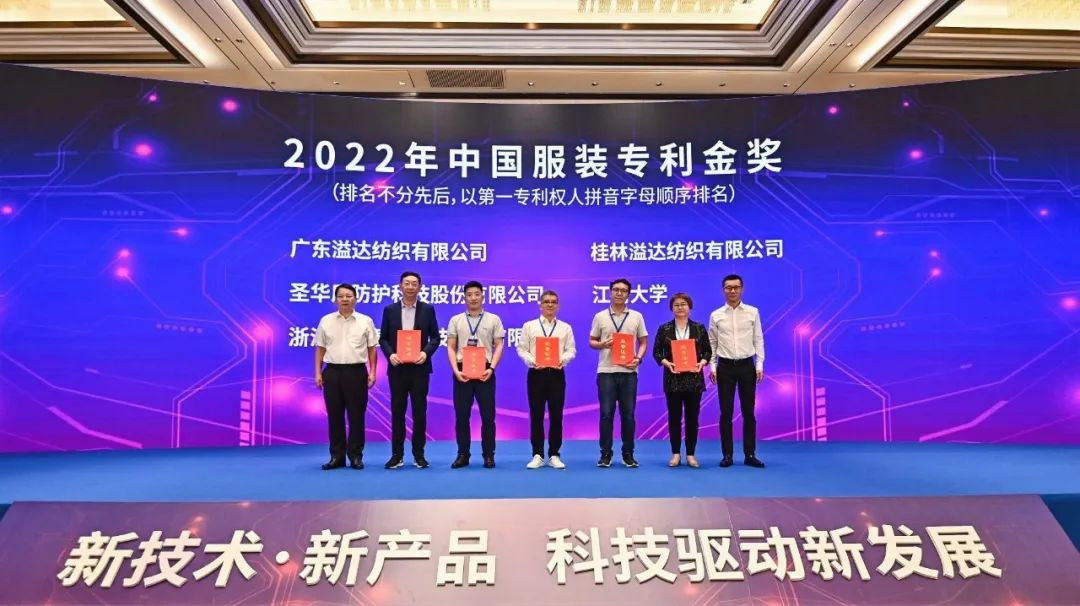 連獲殊榮！2022中國(guó)服裝科技大會(huì)衣拿智能實(shí)力綻放，載譽(yù)而歸！