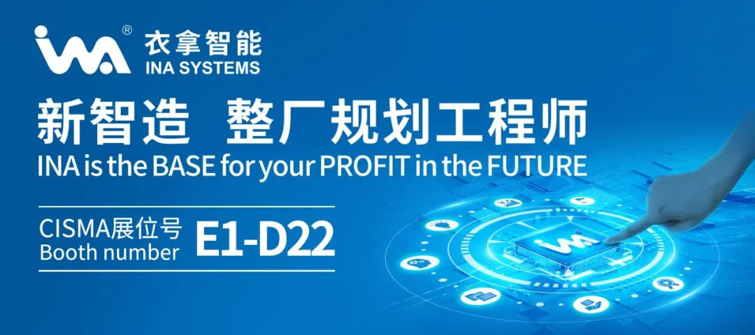 【CISMA2023】 海外觀(guān)眾邀請(qǐng)函辦理流程已上線(xiàn)，請(qǐng)查收！